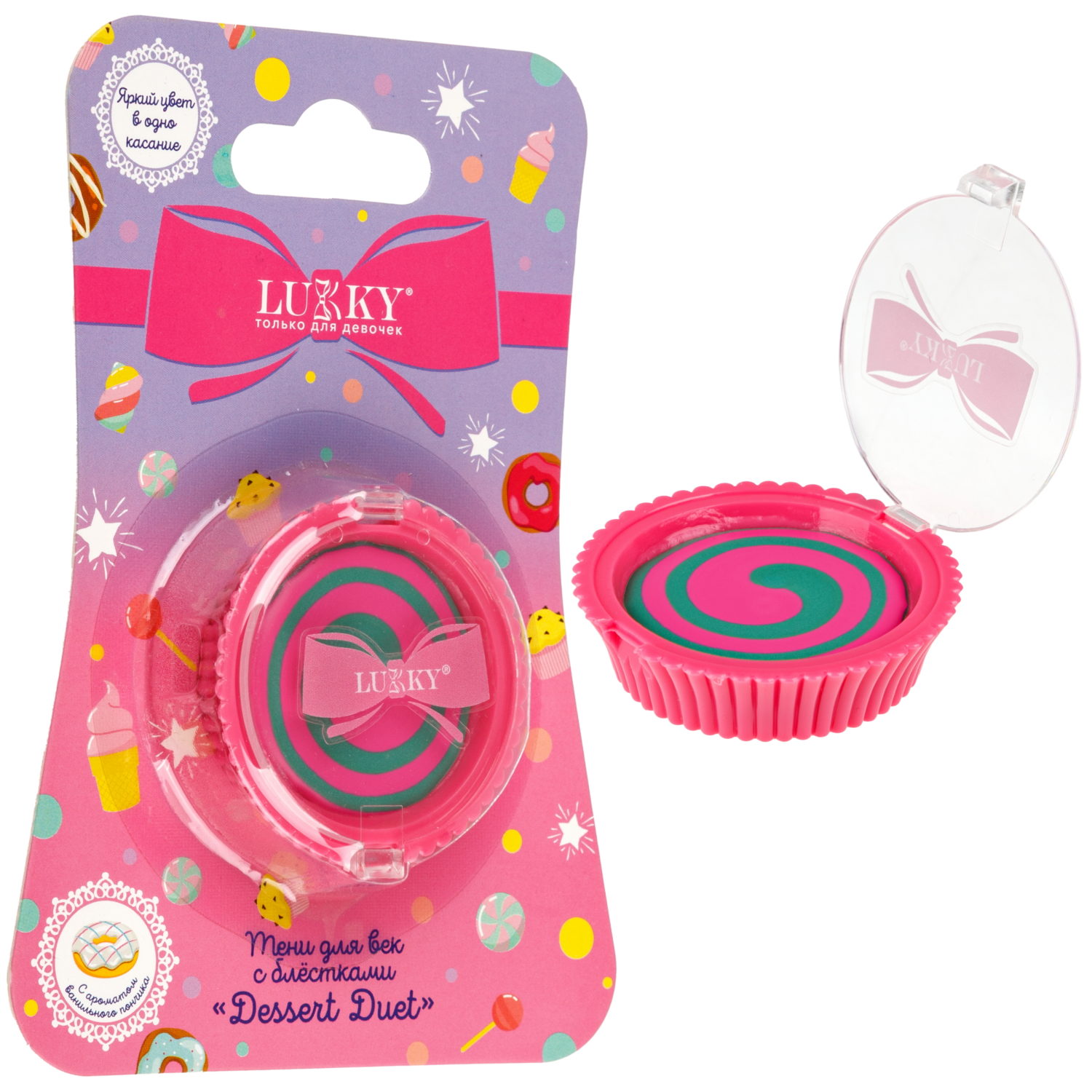 Крем-тени для век детские Lukky Dessert Duet, двойные, с блёстками, розовый и бирюзовый, 1,5 г, аромат ванили