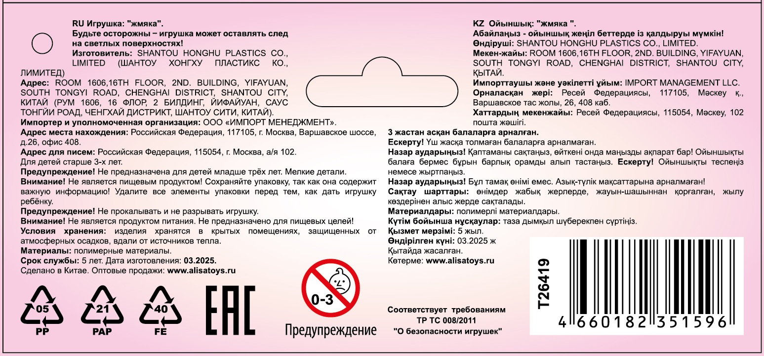 Игрушка-антистресс 1TOY Крутой замес Няшка-вкусняшка арбузный десерт, 7,5х7,5х5см