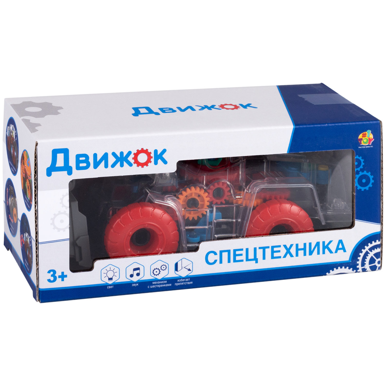 Машинка 1TOY Движок «Спецтехника», экскаватор, прозрачная с шестеренками, со светом и звуком, 1 шт.