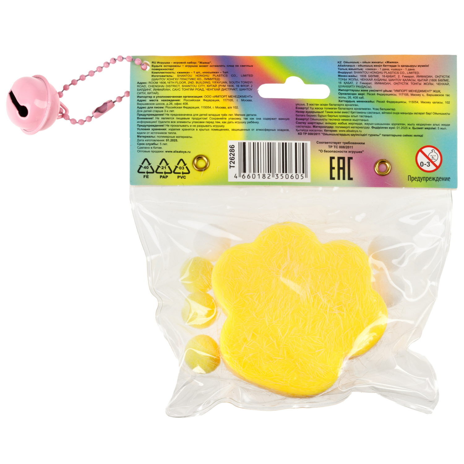 Таба лапка 1TOY Крутой замес, с посыпкой, 6,5х3 см