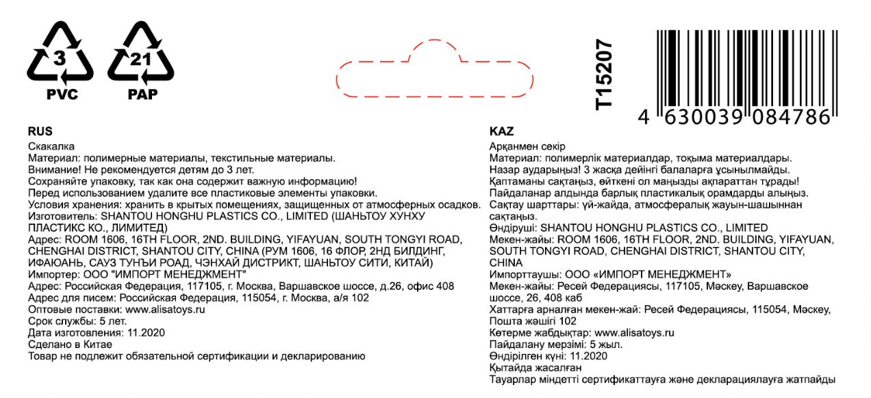 Скакалка с счетчиком 1TOY, EVA-ручки, 242 см