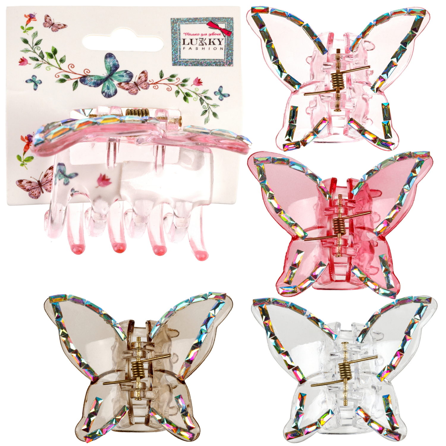 Lukky Fashion заколка-краб д.волос Бабочка Crystal с голограф.отделкой,4 цв.:золотой/розовый/малиновый/серебряный микс
