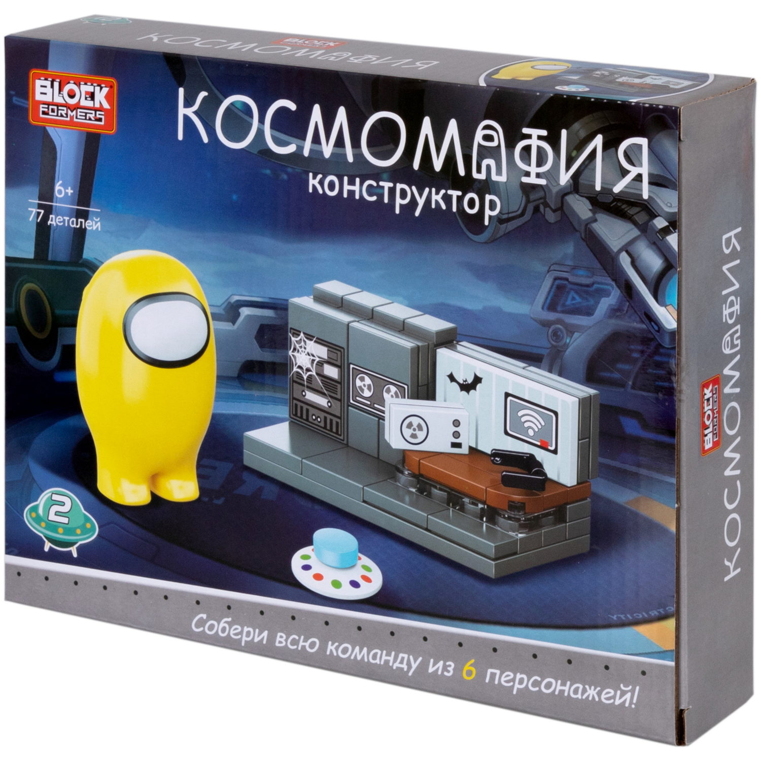 1Toy Blockformers "Космомафия" (д/б 6 шт., в асс. 6 видов, коробка)
