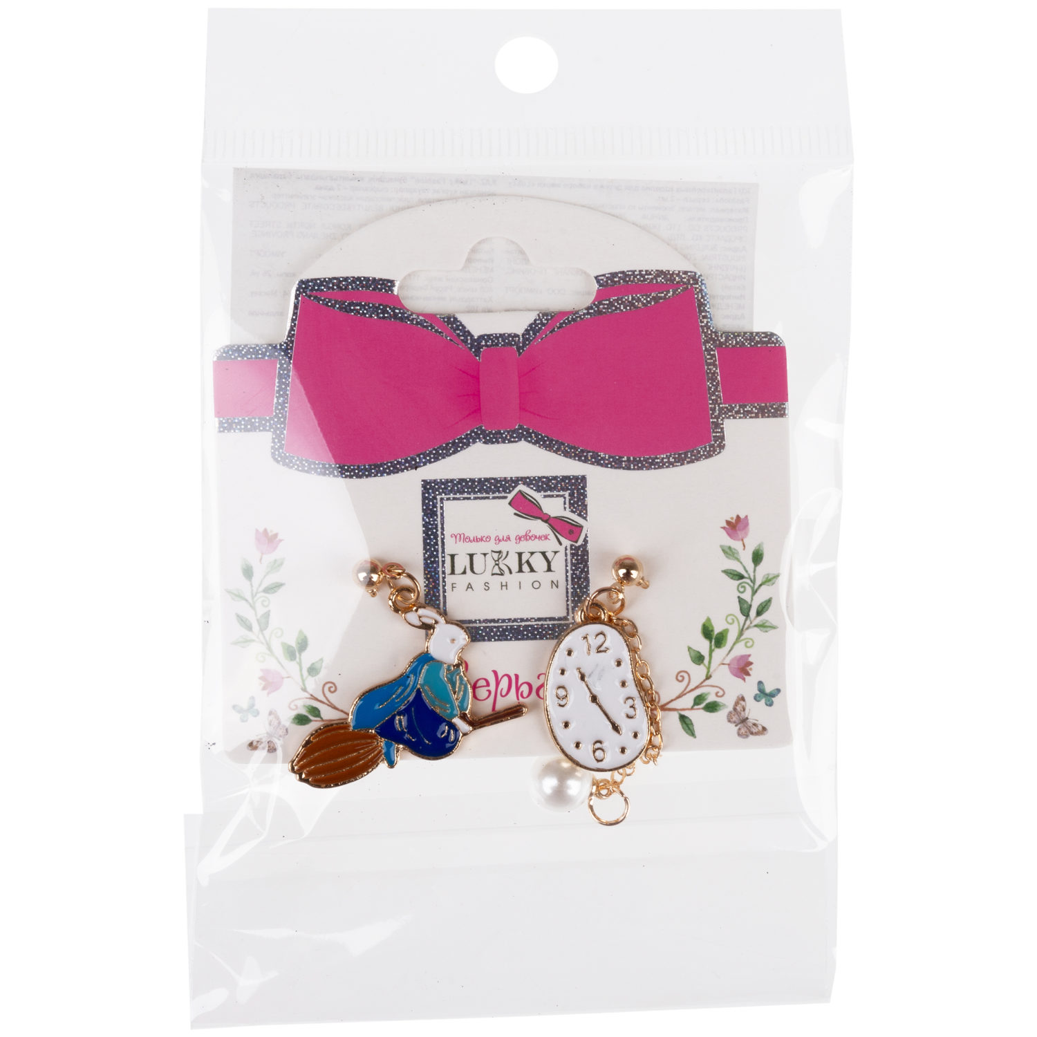 Серьги-гвоздики Lukky Fashion "Кролик на метле и Часы"