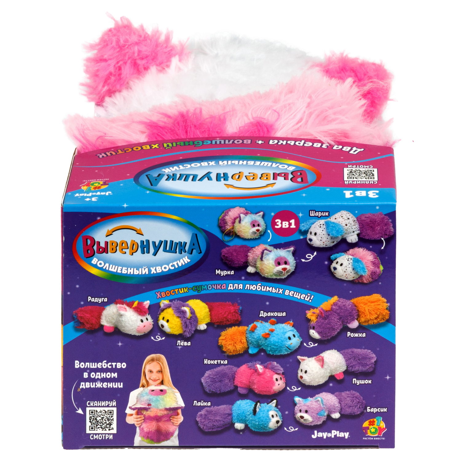 Мягкая игрушка Вывернушка Волшебный хвостик 1TOY Кот и Единорог