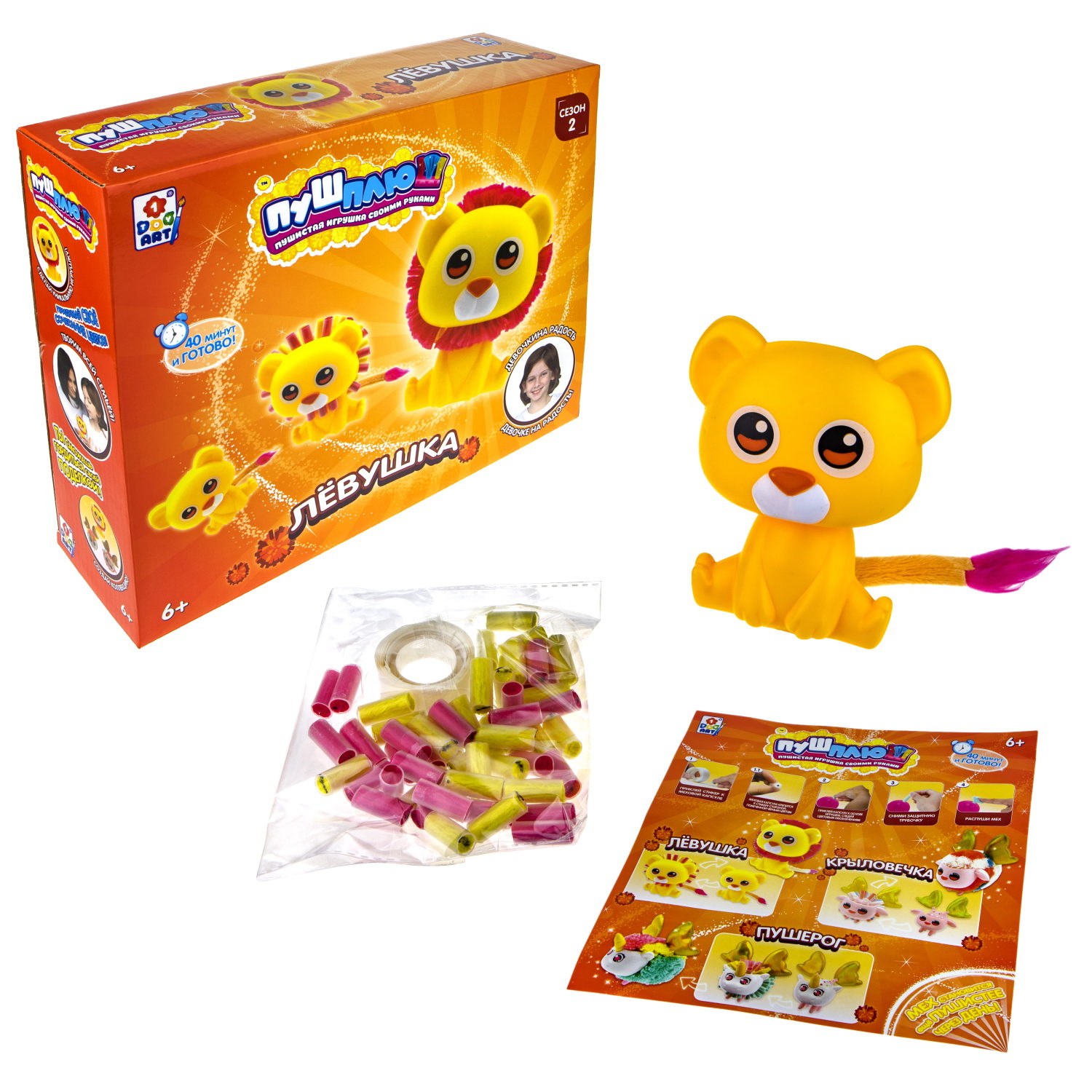 Детский набор для творчества, поделок, рукоделия 1TOY ПУШ-ПЛЮШ Лёвушка, игрушка для девочек и мальчиков своими руками, подарочный набор