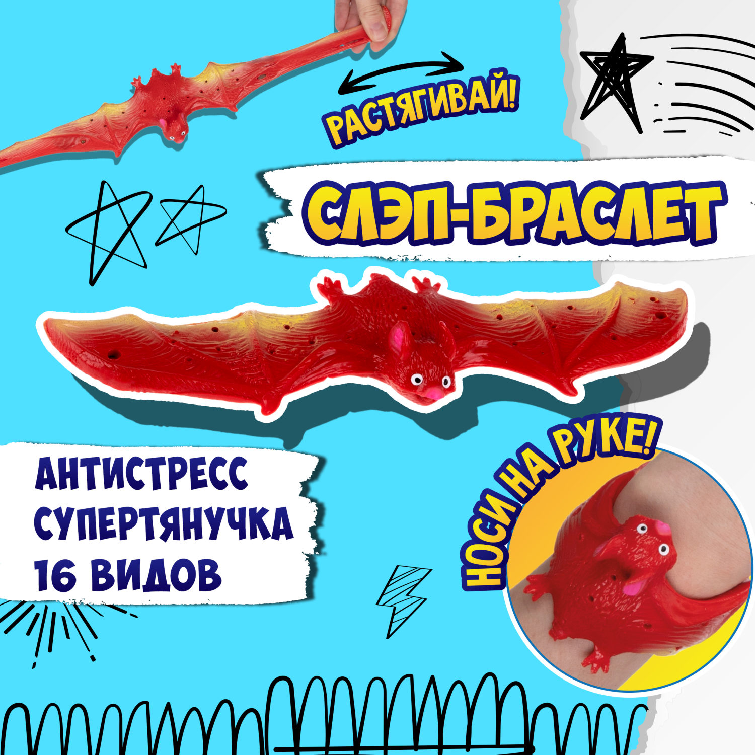 1TOY Супертянучка тягун в виде летучей мыши, цвет в асс.