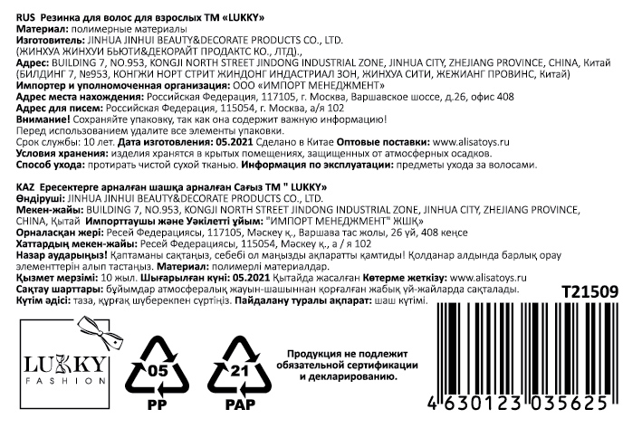 Lukky Fashion резинка жемчужины, D 7мм (сереб, золот, розов)