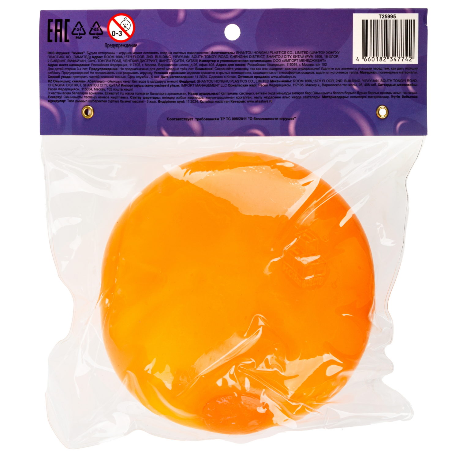 Игрушка-антистресс 1TOY Крутой замес Залиплющ, Плюшар, 10 см, цвет в ассортименте