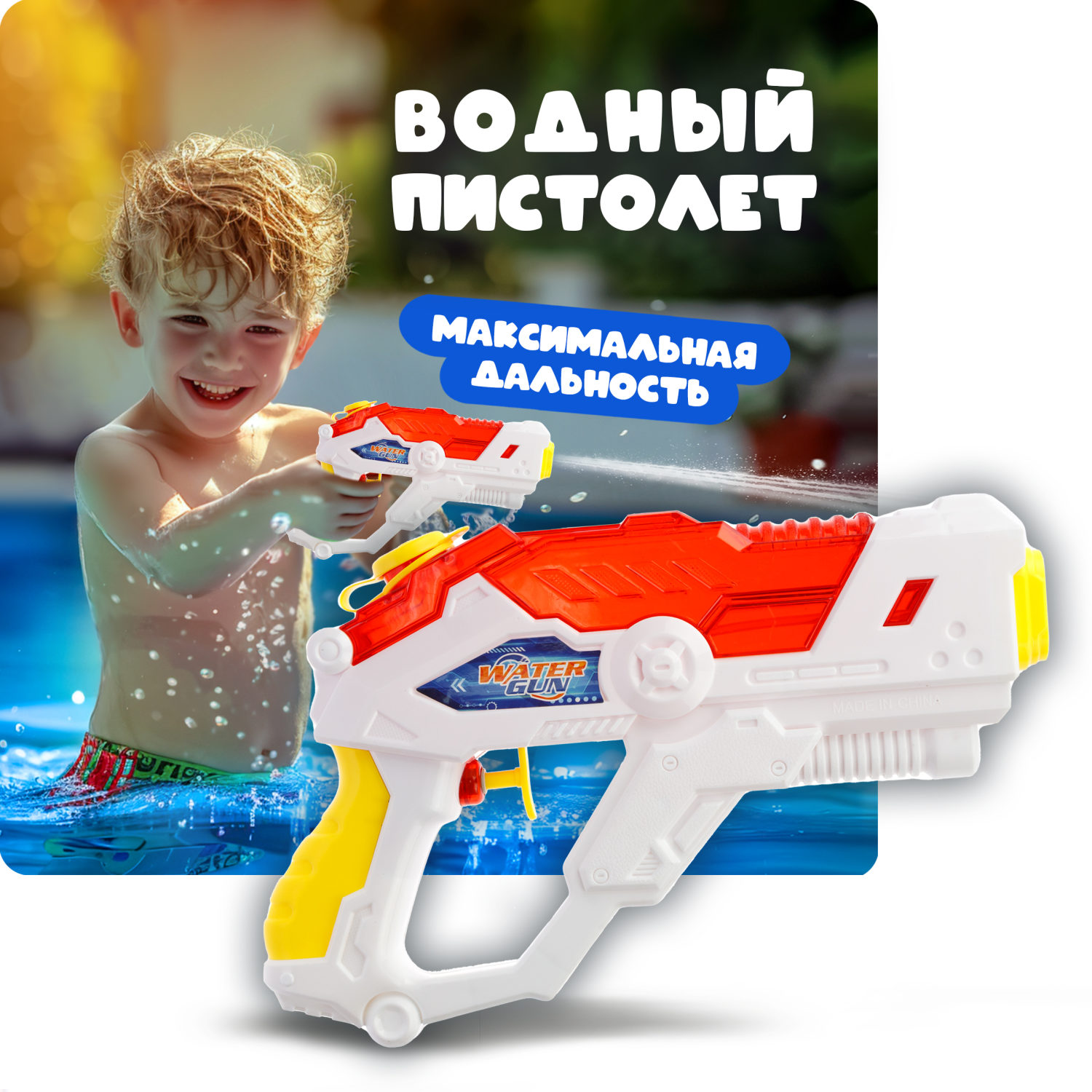 Водяной пистолет 1TOY Аквамания