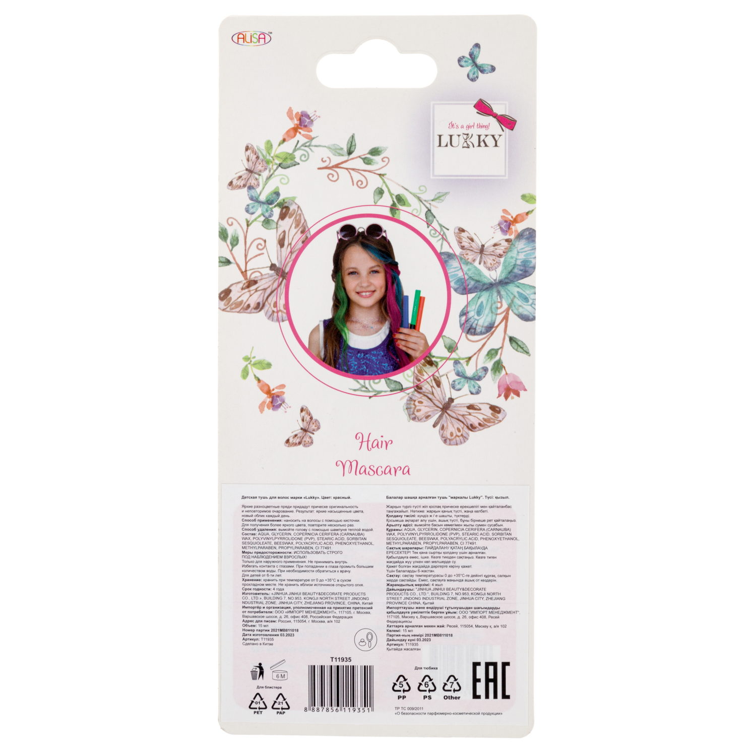 Тушь для волос LUKKY, неоновые цвета: красный