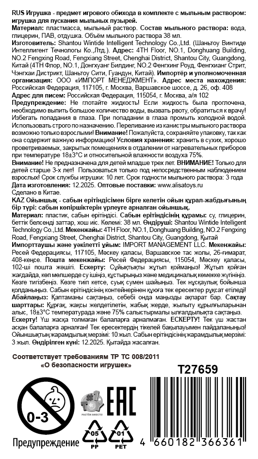 Мыльные пузыри 1TOY Мы-шарики! Лягушата, 38 мл