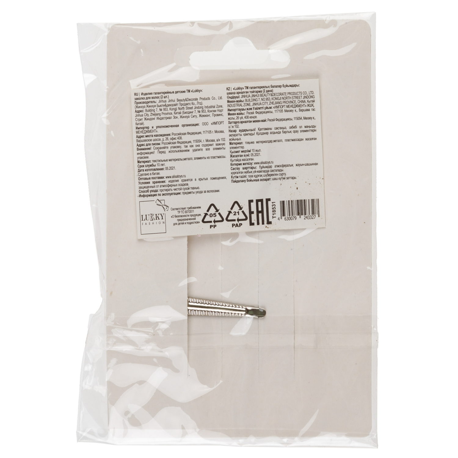 Заколки для волос Lukky Fashion Единорог детские, для девочки, зажимы, 3 цвета в ассортименте, набор 2 шт.