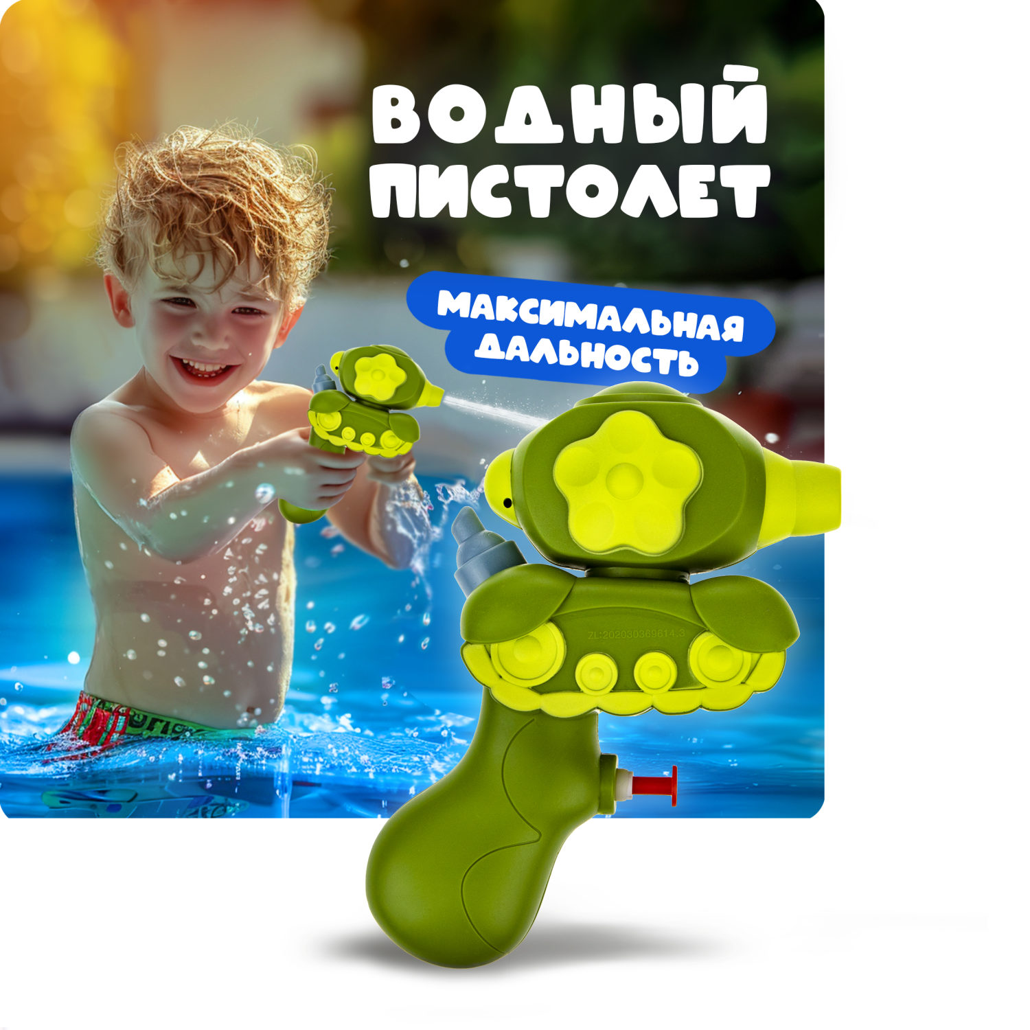 1TOY Водное оружие 11,5*16 см, зеленое