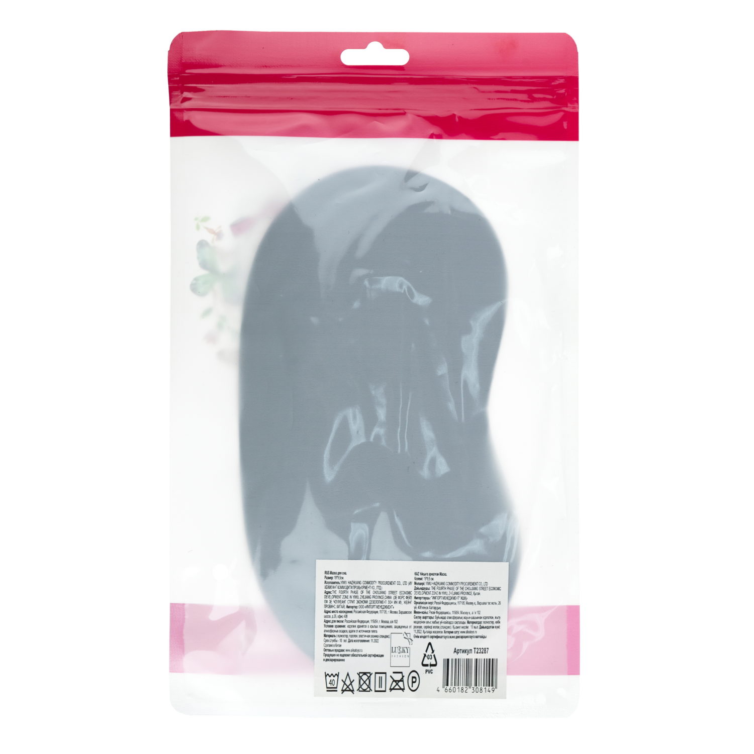 LUKKY FASHION маска для сна бирюзовая Mermaid Dreams, пакет