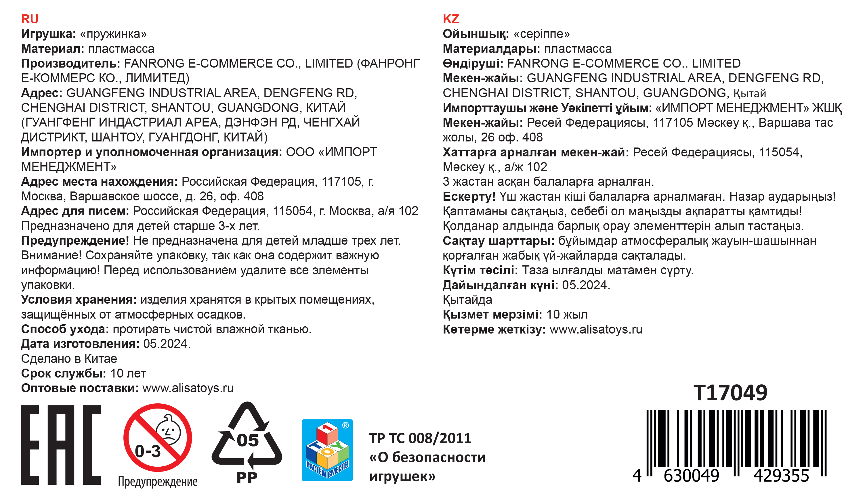 1toy пружинка Радуга-Дуга металлик пятнист. 6,3*6,5см.в пак.16*6*18см