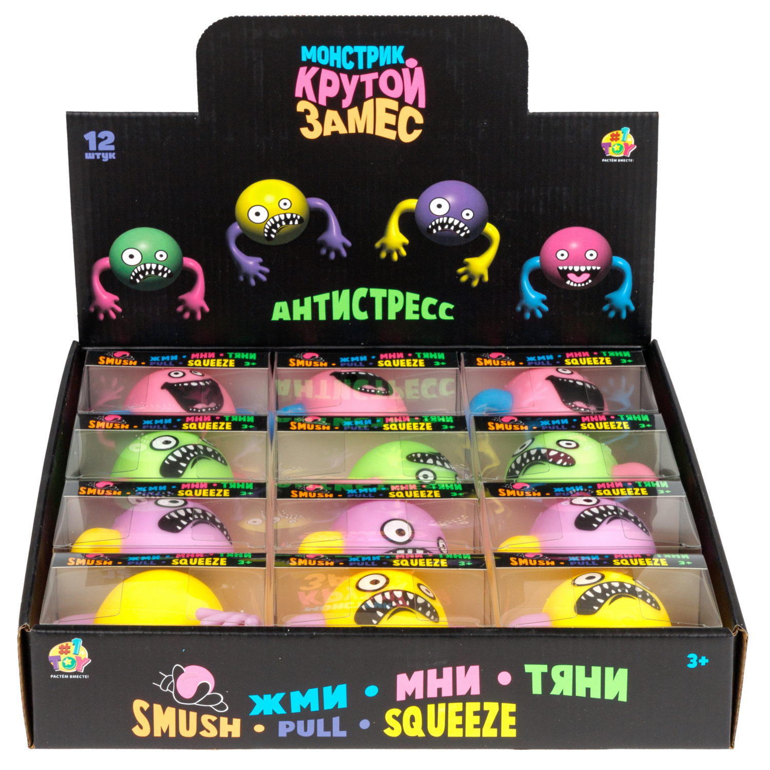 Шар-монстрик с руками 1TOY Крутой замес, 6 см