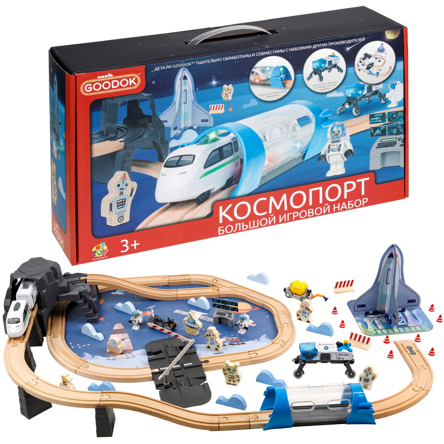 Деревянная железная дорога 1TOY GOODOK "Космопорт" с электропоездом и аксессуарами, 89 деталей
