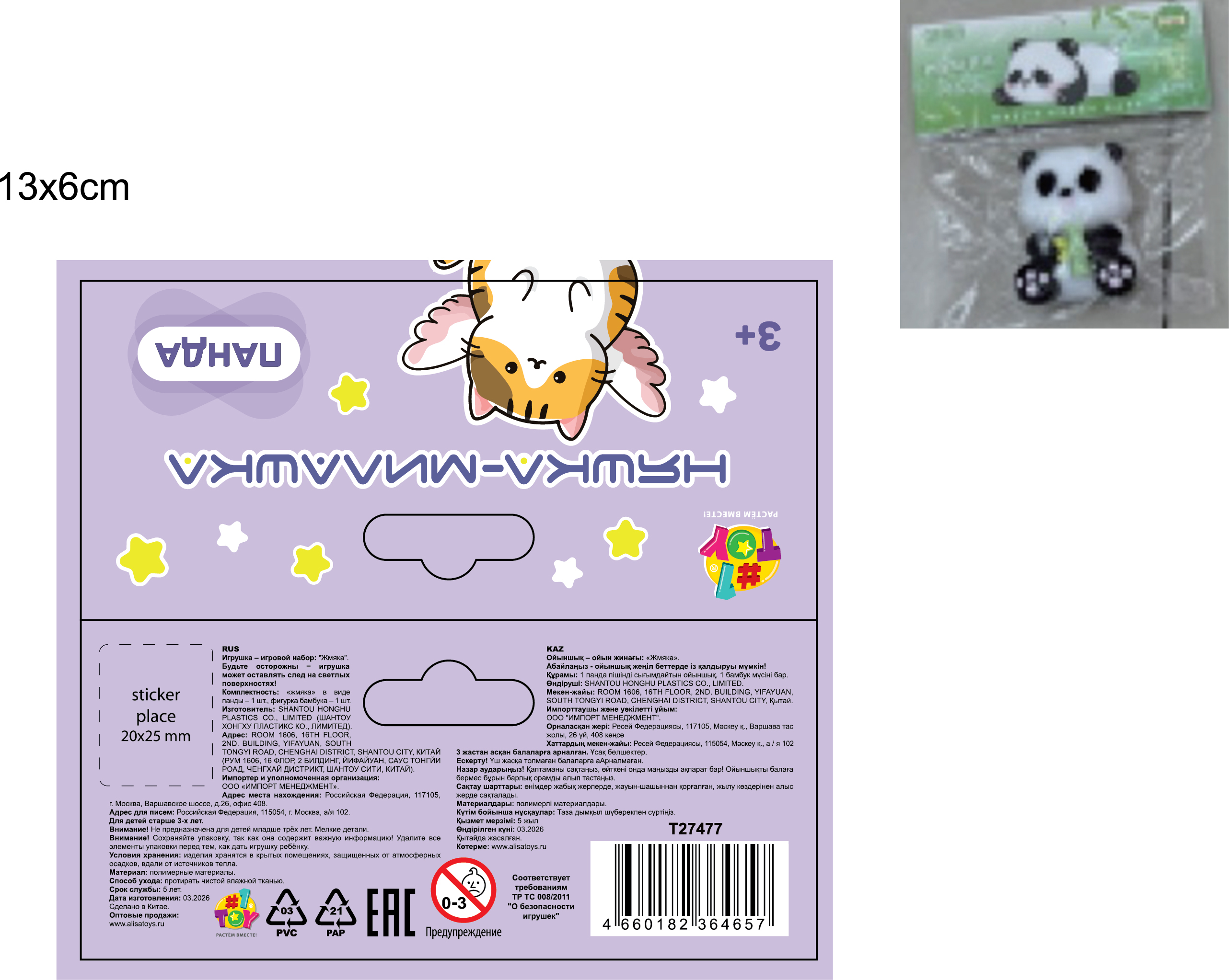 Антистресс-игрушка 1TOY Крутой замес Таба сквиш Панда
