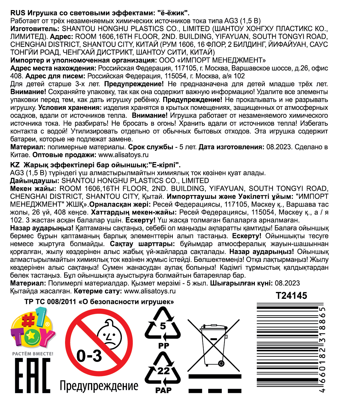 Игрушка-антистресс для рук 1toy Йо-Ёжики, шар 15 см, со светом, 4 цвета в ассортименте