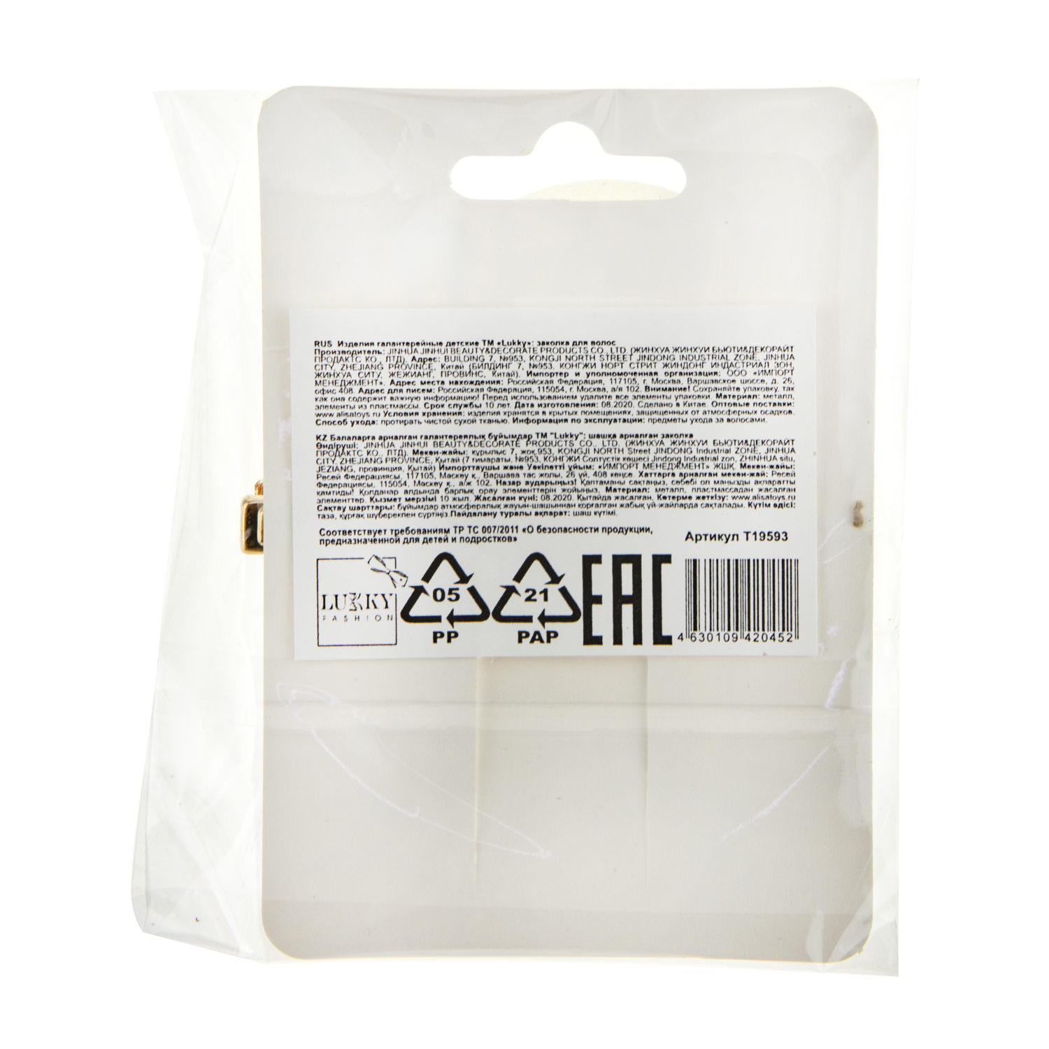 Заколка для волос Lukky Fashion Сердечко с жемчужинами, детская, для девочки, зажим