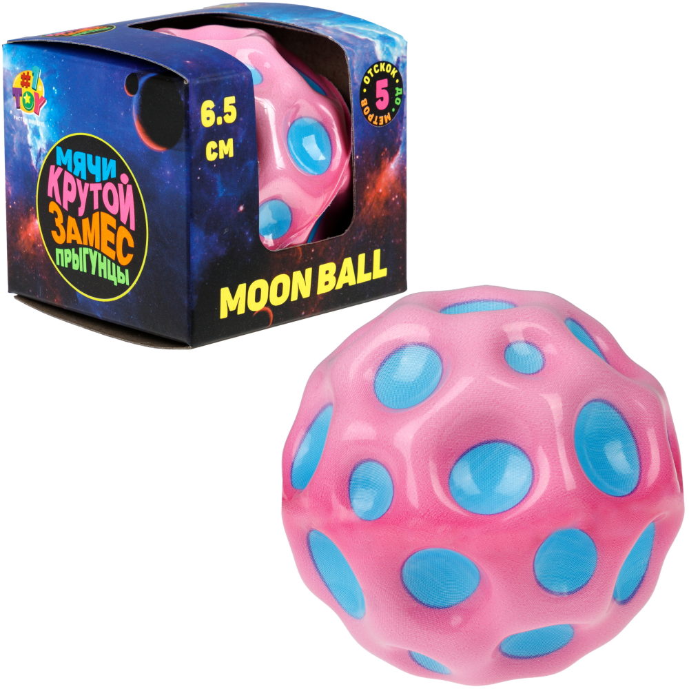 Мяч 1TOY Крутой замес Moon Ball классический, 6,5 см, голубо-розовый