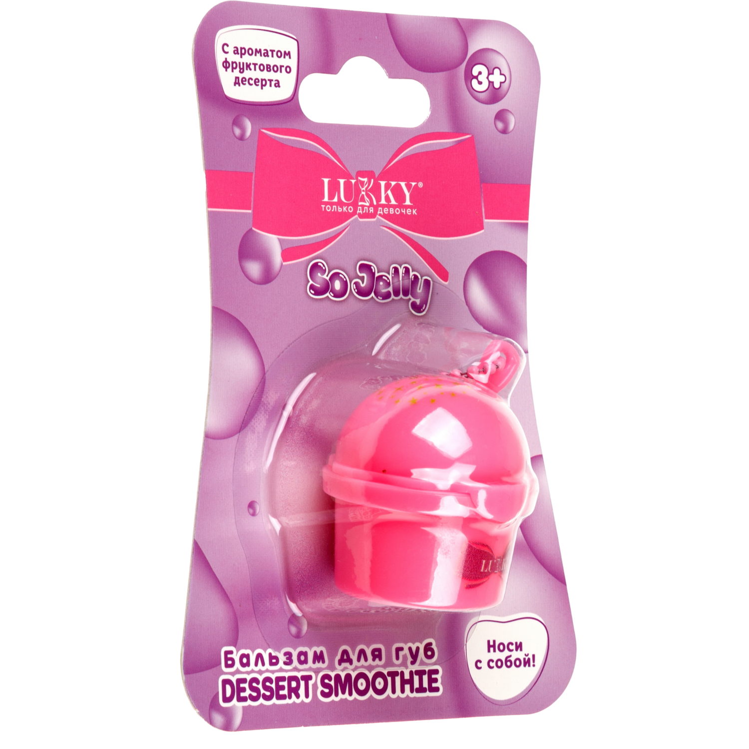 Бальзам для губ детский Lukky Dessert Smoothie, с блёстками, розовый, аромат ягодного десерта, 8 г