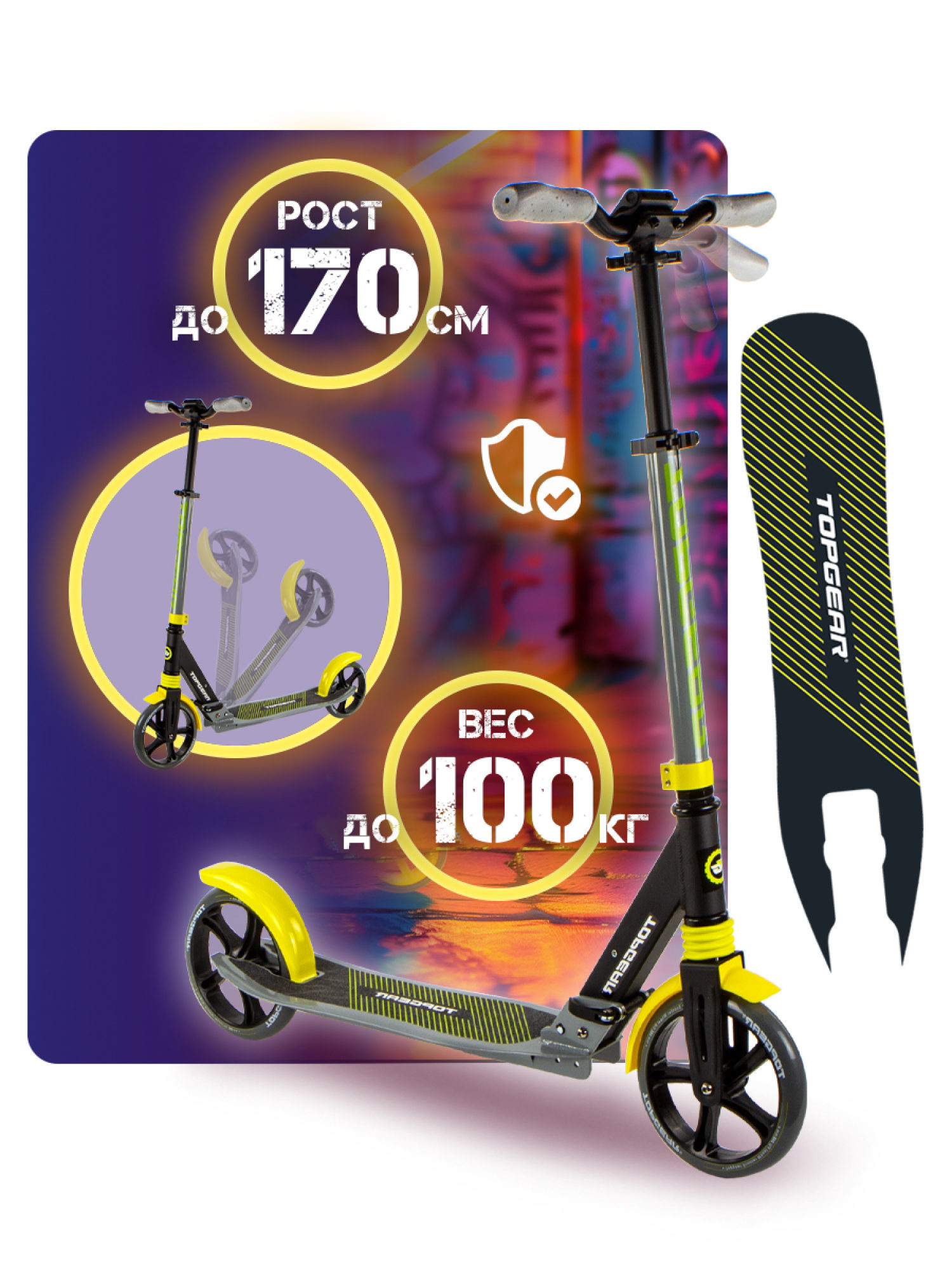 Самокат двухколесный TOPGEAR 200, с передним амортизатором, защитой руля и тормозом, для подростка, серый/желтый