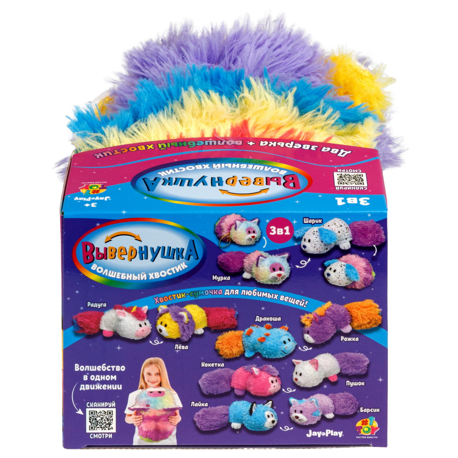 Мягкая игрушка Вывернушка Волшебный хвостик 1TOY Единорог и Лев