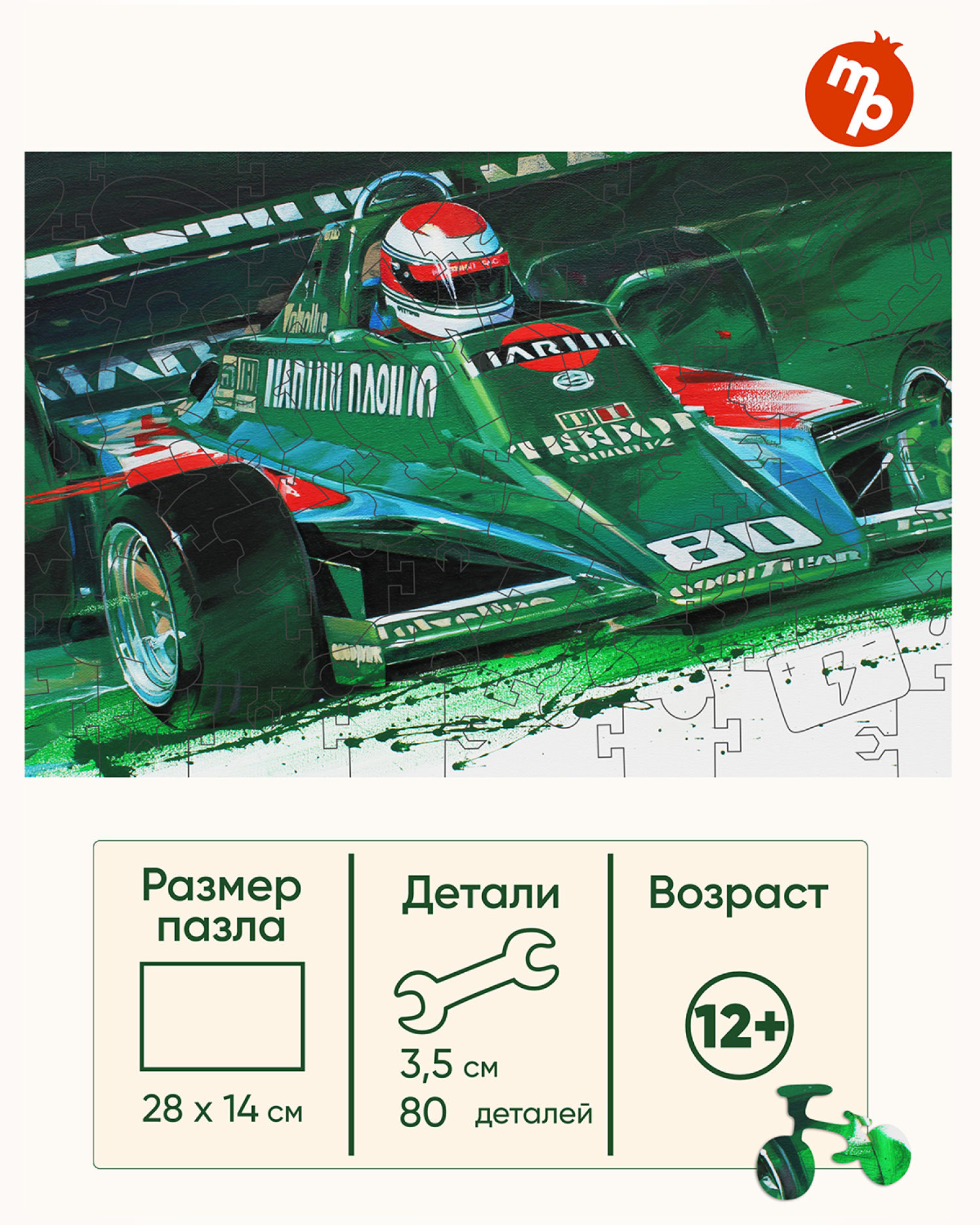 Деревянные пазлы Collection Transport Гоночный автомобиль зеленый, 80 деталей, 28х14 см