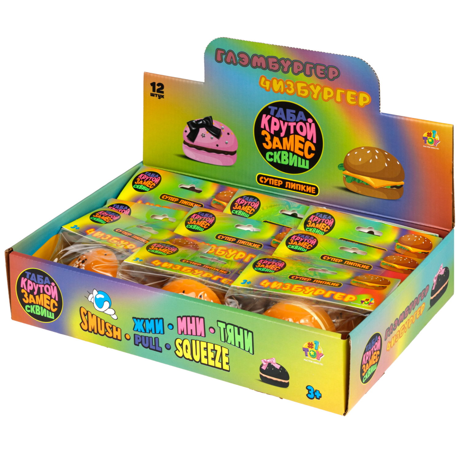 Таба сквиш 1TOY Крутой замес Бургер, 6х6х4 см