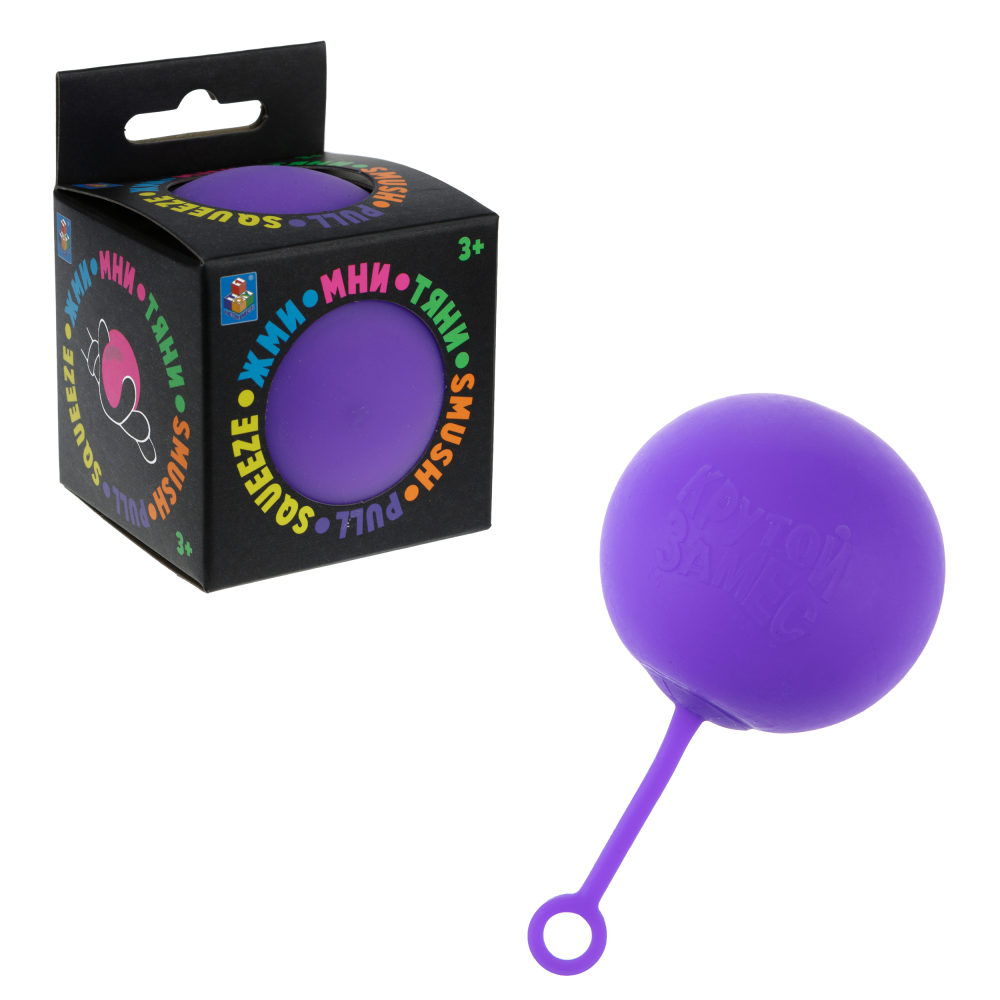 Игрушка-антистресс Крутой замес 1TOY шар йо-йо, 7 см, фиолетовый