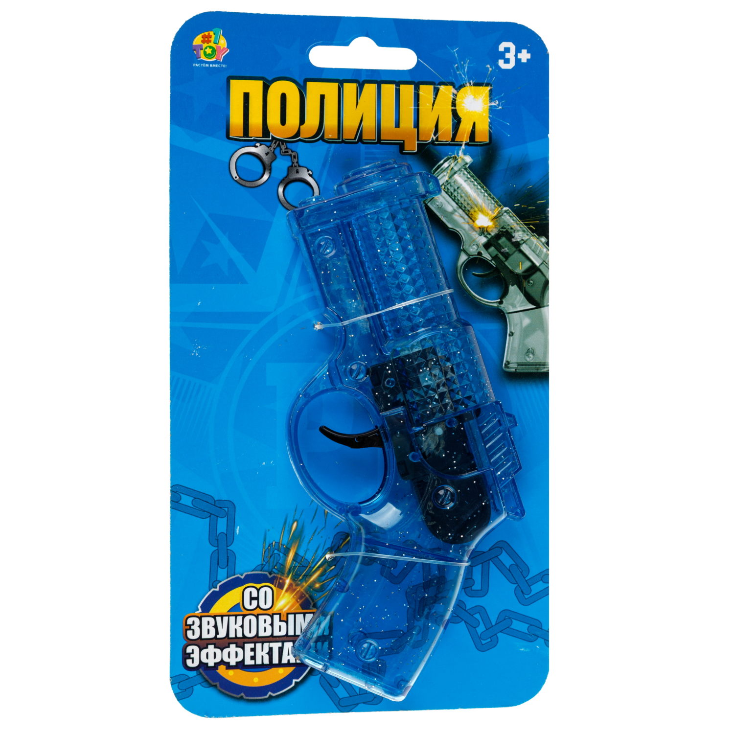 Прозрачный пистолет 1TOY со звуковым эффектом, в ассортименте