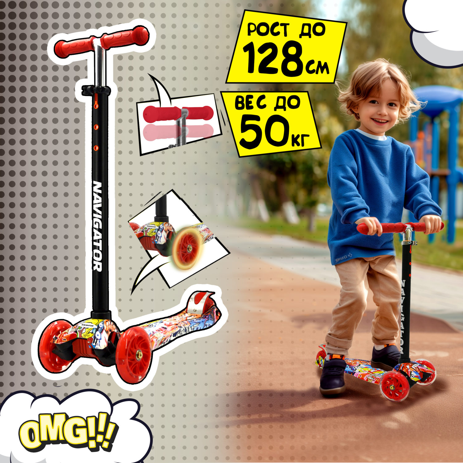 Самокат детский Navigator, трехколесный, кикборд, со светящимися колесами