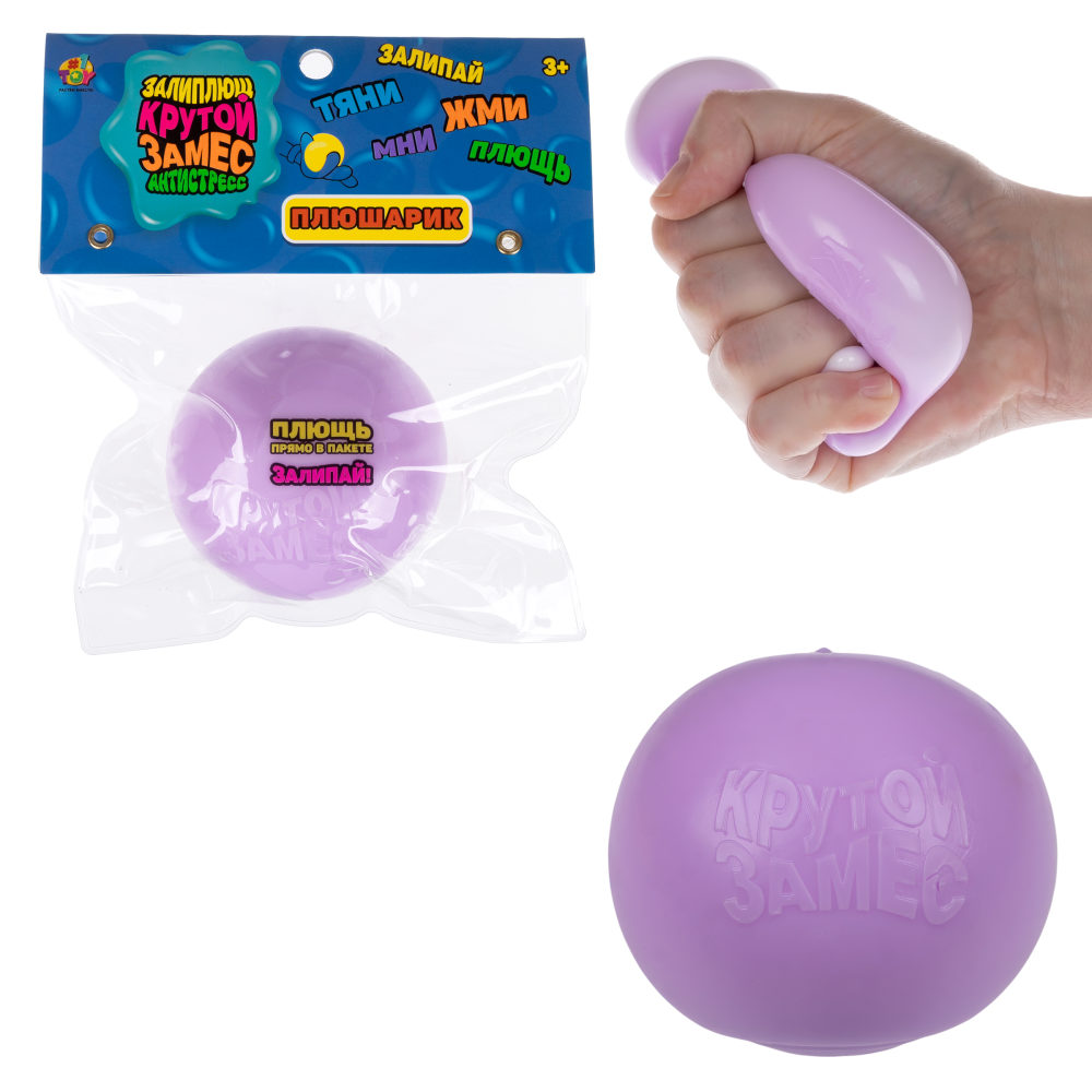 Игрушка-антистресс 1TOY Крутой замес Плюшарик, 6 см, сиреневый