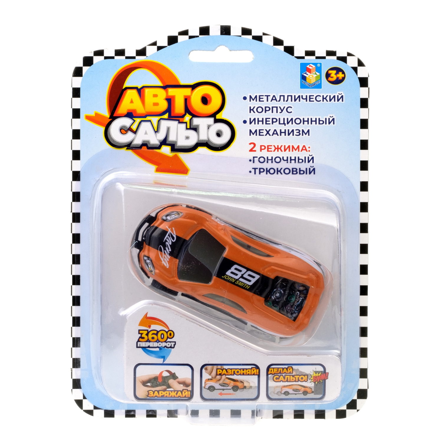 Машинка игрушка для мальчика Авто Сальто 1toy, металлическая, инерционная, перевертыш, оранжевая, 9 см, 1 шт