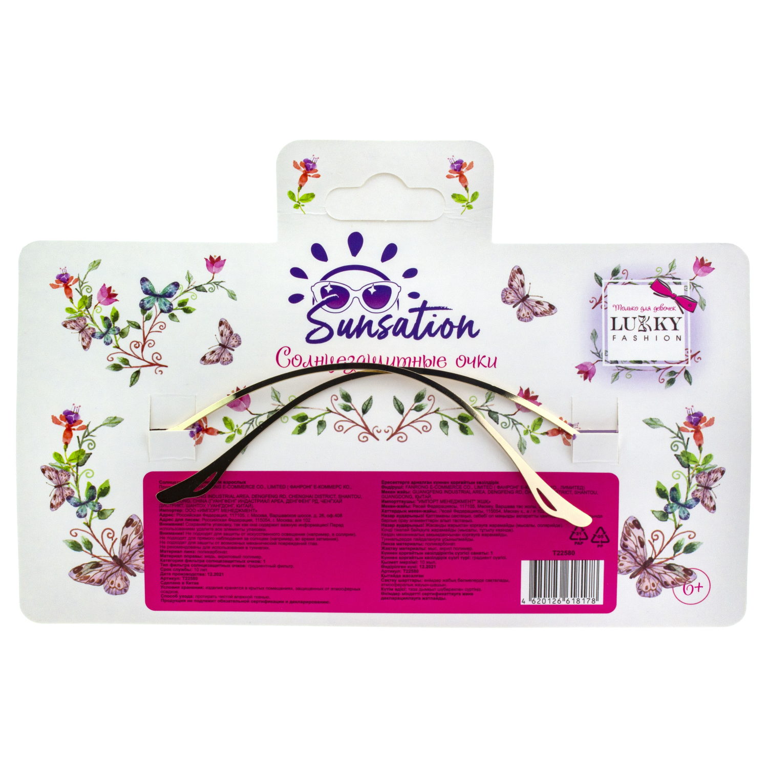 Солнцезащитные очки Lukky Fashion со стразами, фиолетово-розовый