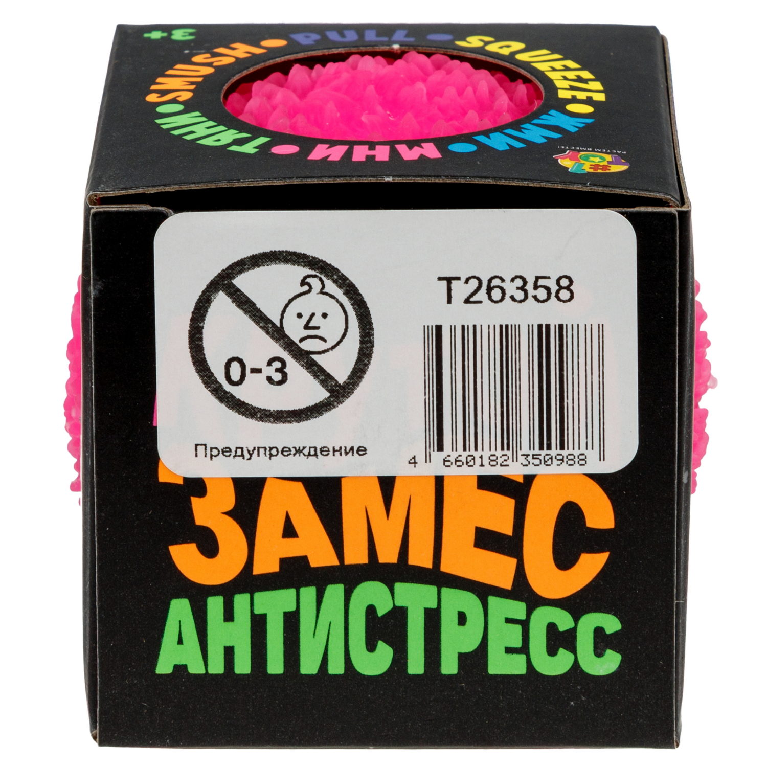 Антистресс-игрушка 1TOY Крутой замес шар с пушистой текстурой, 6 см, в ассортименте