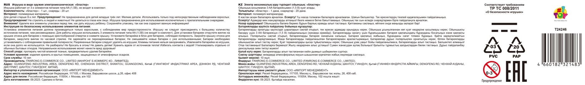 1toy Funmax "A62" бластер электрический, барабан на 10 выстрелов, в комплекте 20 снарядов с присосками
