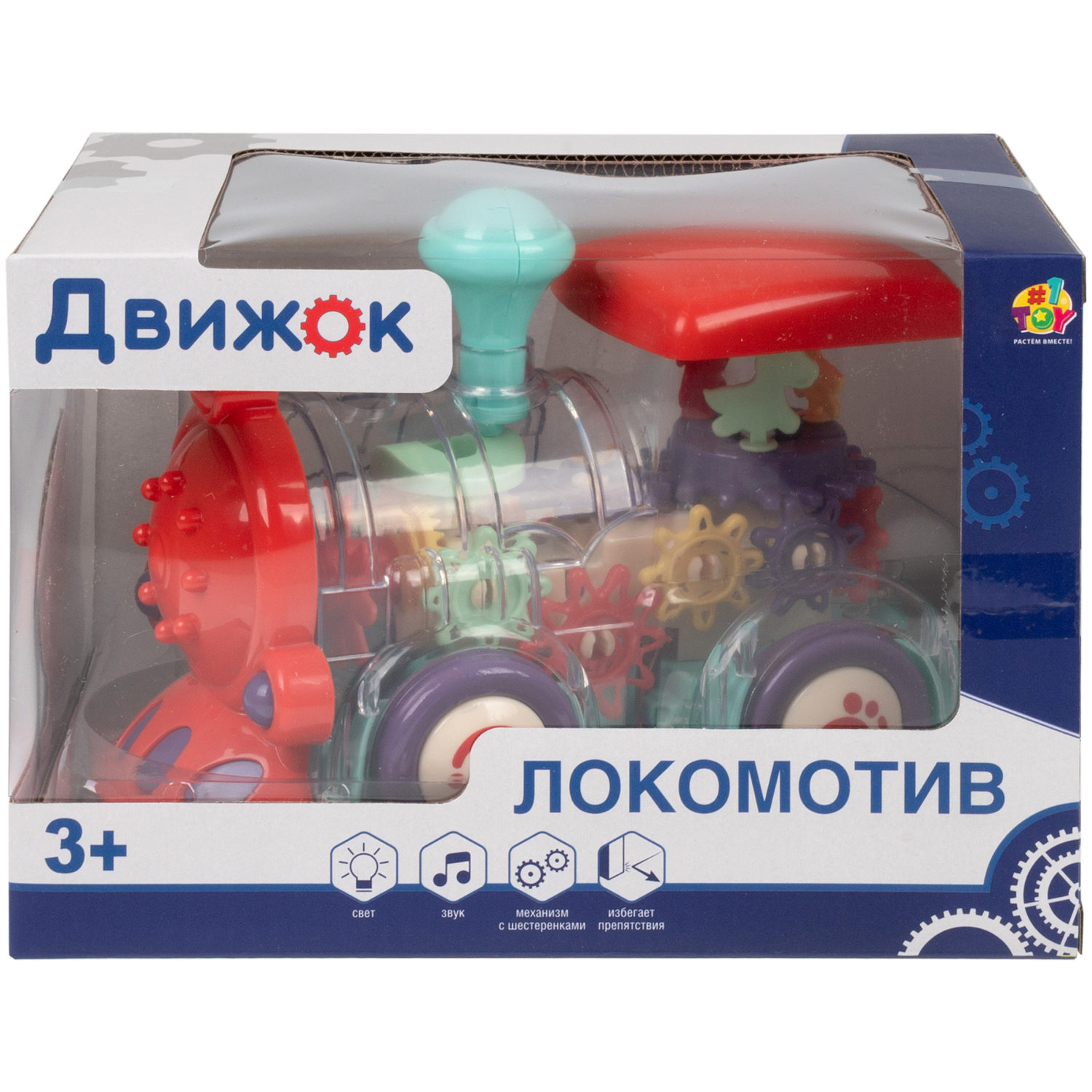 Игрушка прозрачная с шестеренками 1TOY Движок «Локомитив», со светом и звуком, 1 шт.