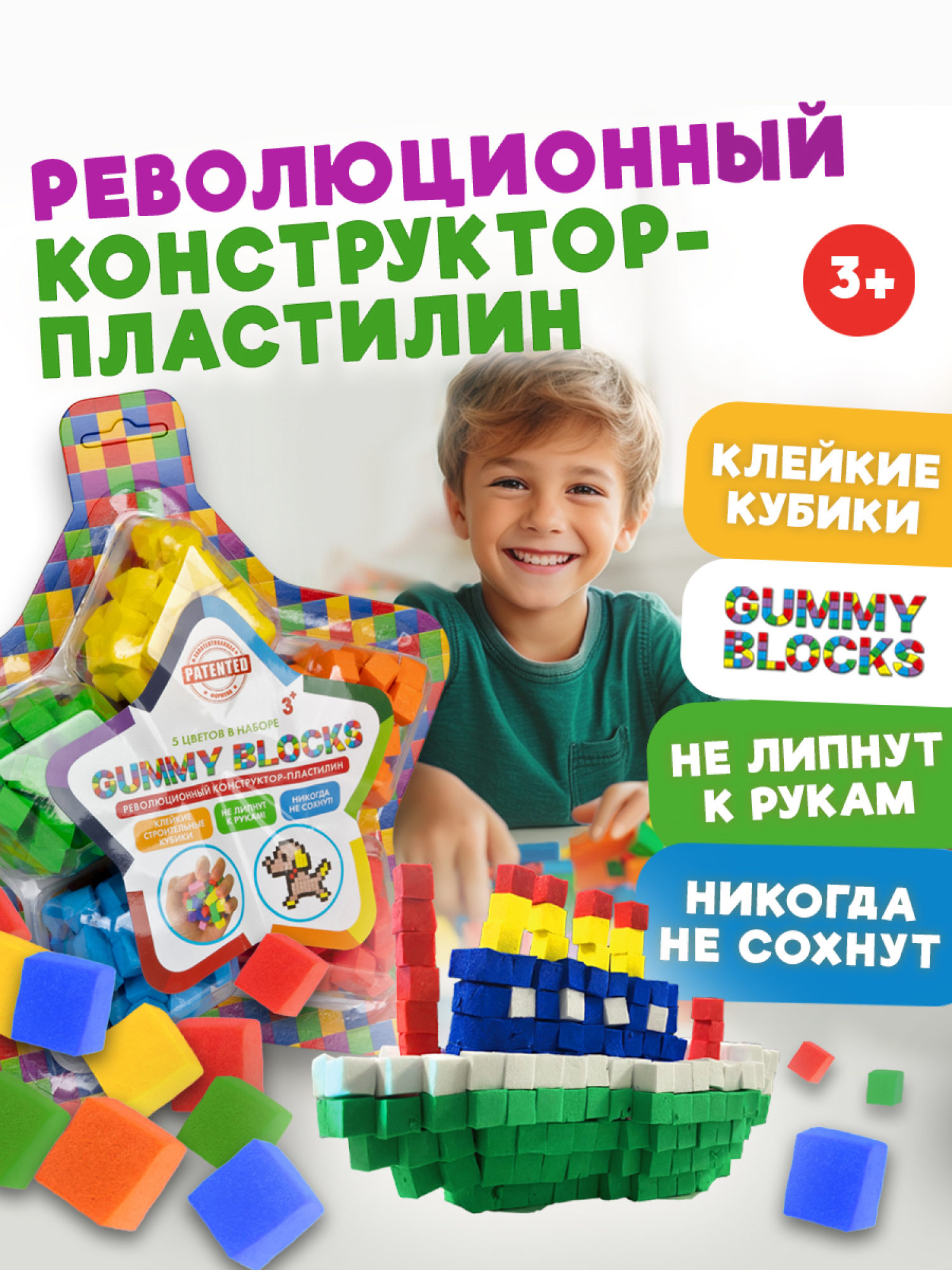 Конструктор-пластилин Gummy Blocks Микс липучка, липкий, мягкий