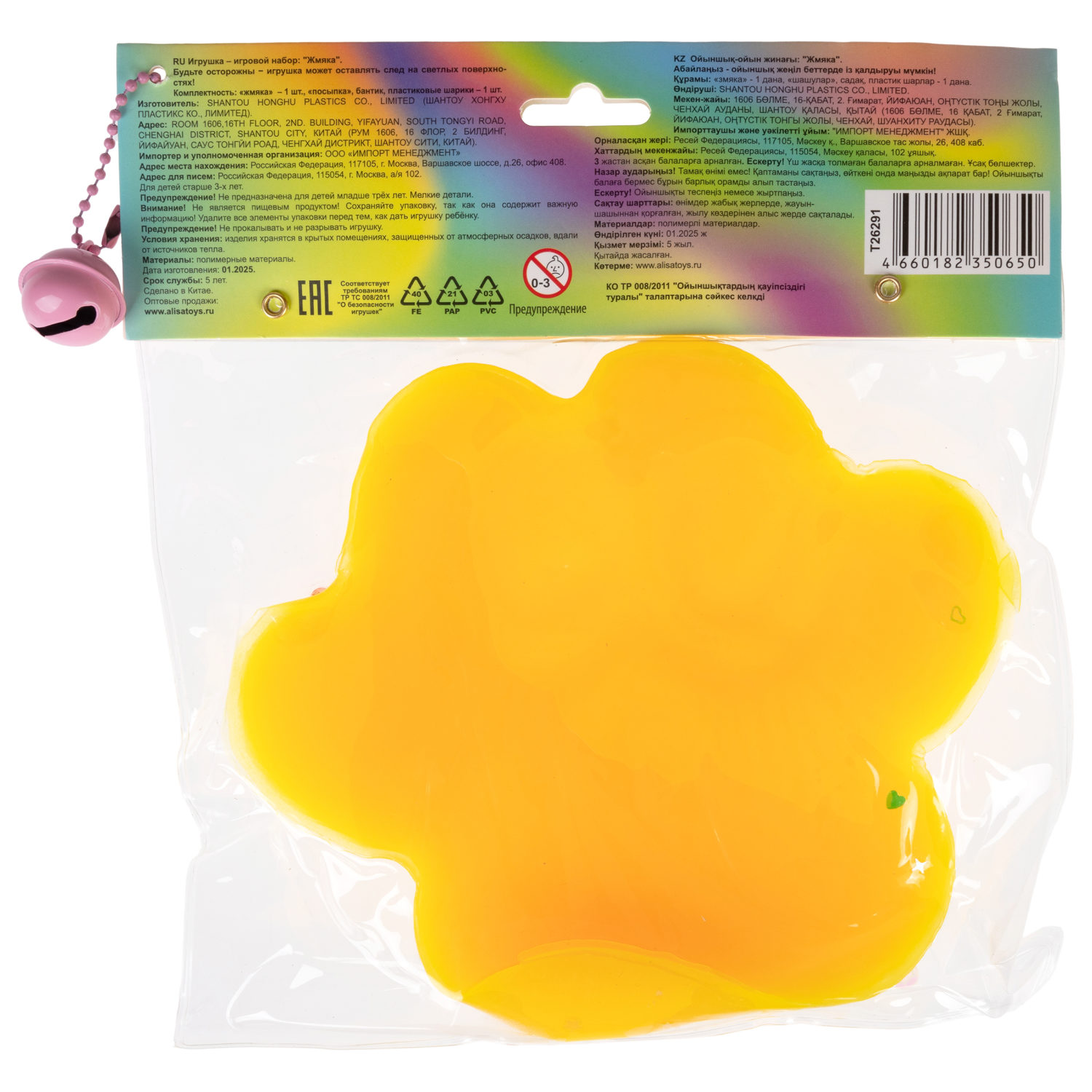 Таба лапа цветная 1TOY Крутой замес, большая, 14х3,5 см