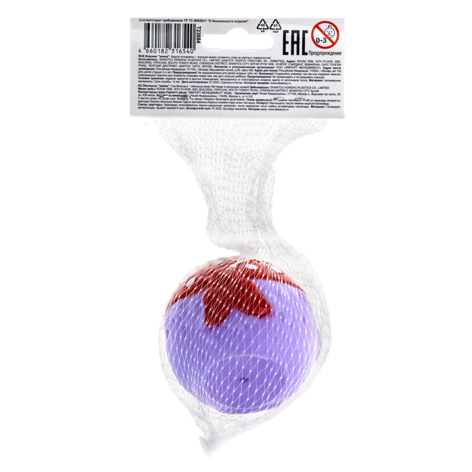 Игрушка антистресс для рук 1TOY пучеглаз Пираты, резиновая, мялка, жмякалка, для детей, для взрослого