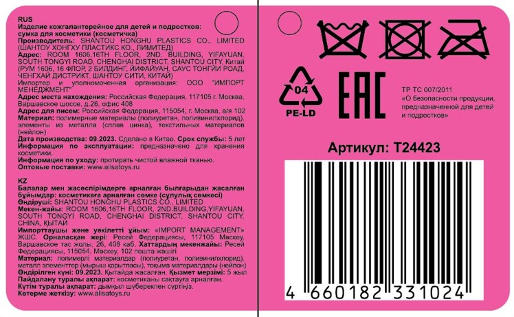 Косметичка блестящая Lukky Holographic Stars, 23,5*14*7 см