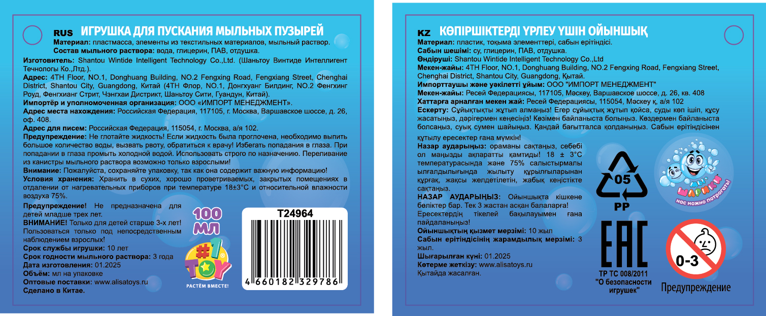 1TOY Мы-шарики! мыл. пузыр. в виде машинки, со свистком, 100 мл, 16 шт в д/б