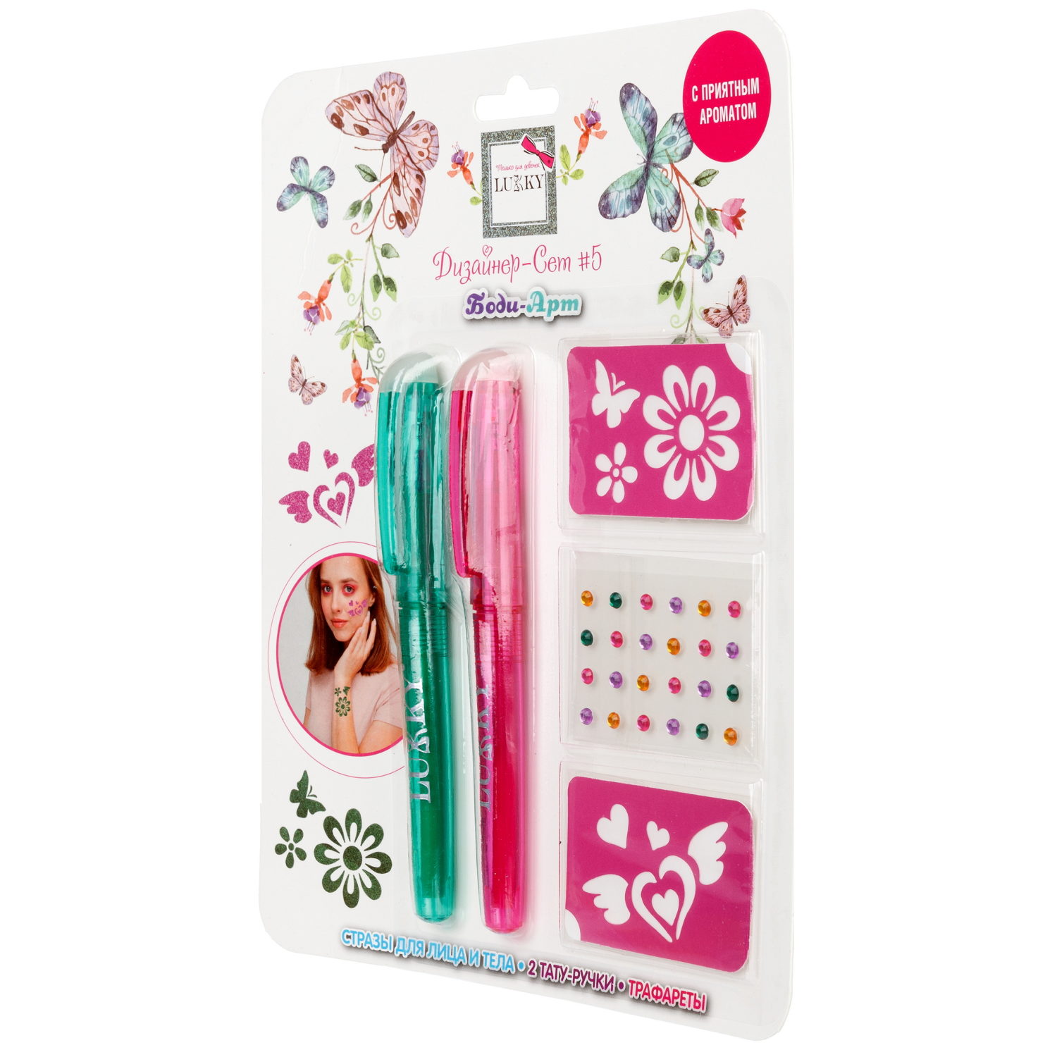 Lukky"Дизайнер-Сет"#5 набор для боди-арта с 2 тату ручками,трафаретами,стразами для лица и тела, цвет изумрудный, малиновый, блистер