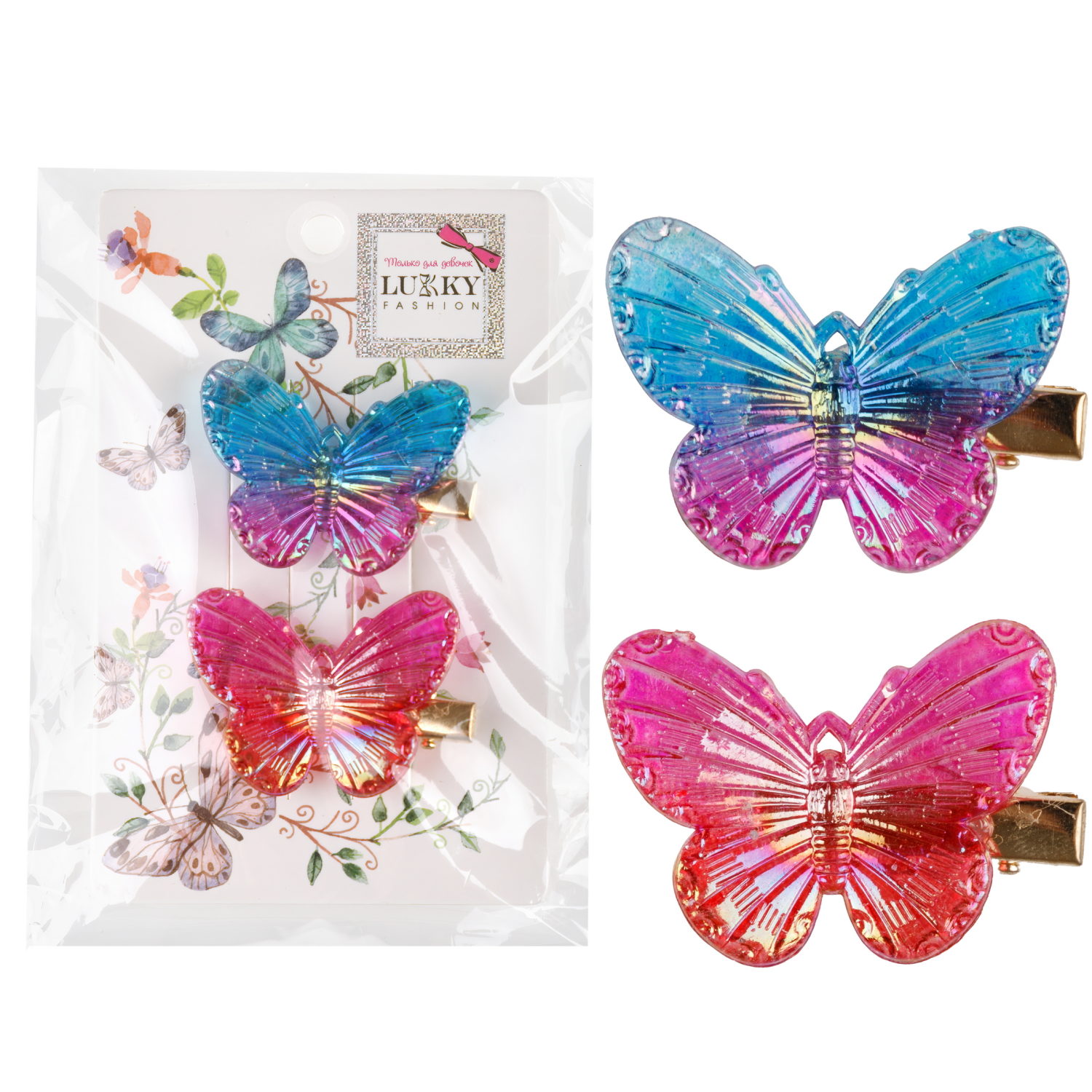 Заколки для волос Lukky Fashion Бабочки Яркий Градиент, детские, для девочки, зажимы, 2 цвета в ассортименте, набор 2 шт.