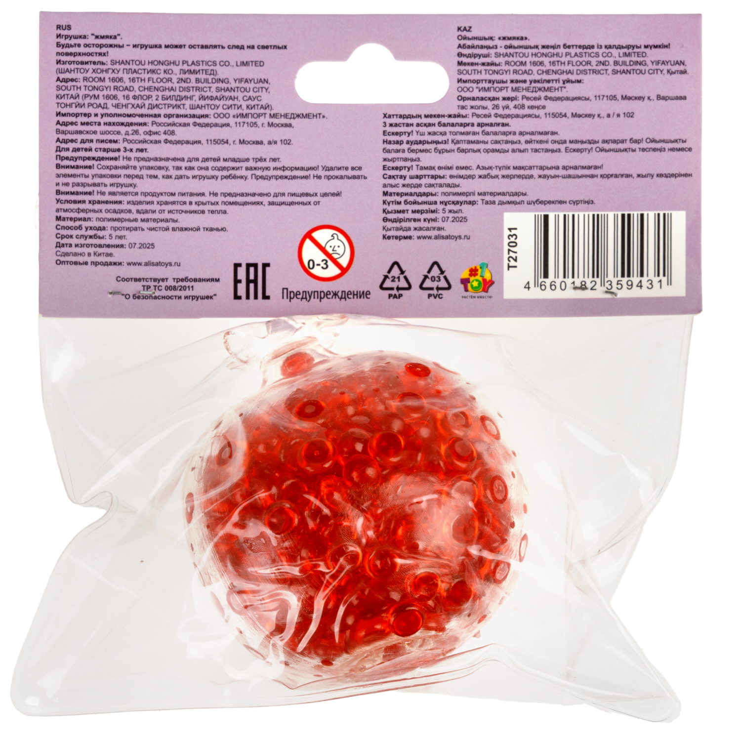 Игрушка-антистресс 1TOY Крутой замес Шуршарики Гранат