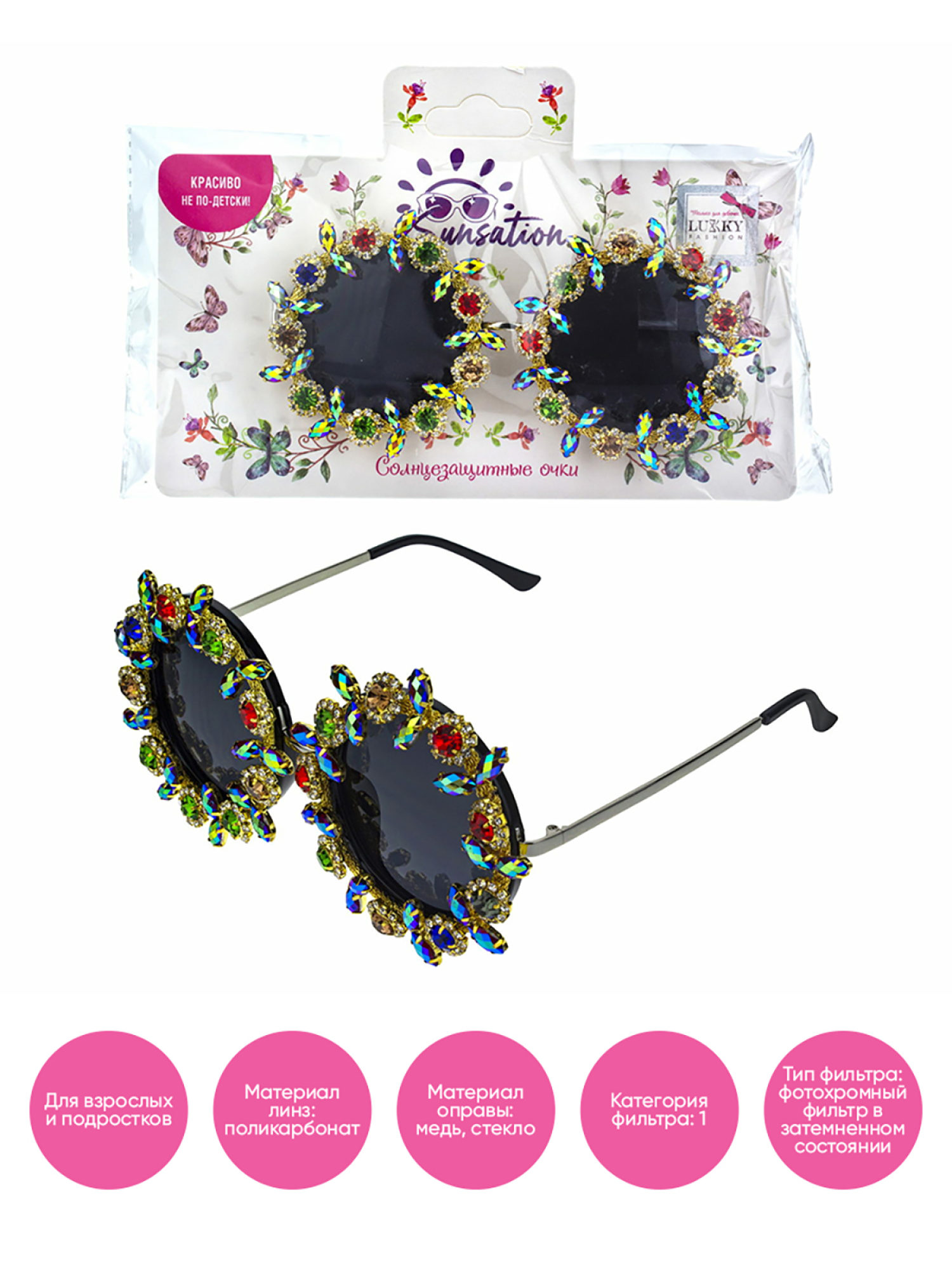 Солнцезащитные очки Lukky Fashion "Драгоценные камни", разноцветный