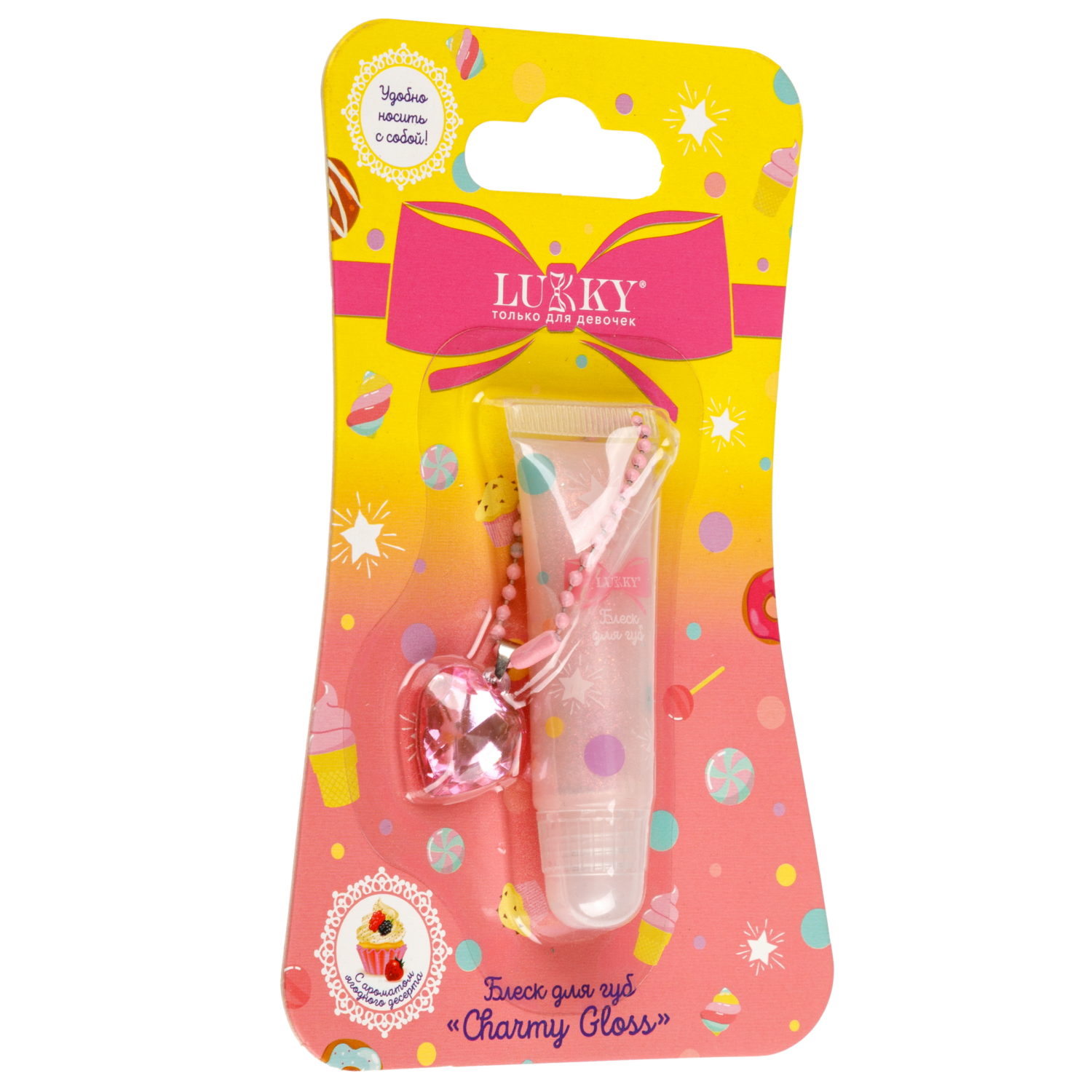 Блеск для губ детский Lukky Charmy Gloss, сверкающий, розовый, 5 мл, с ароматом ягодного десерта, браслетик с подвеской